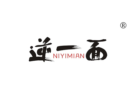 逆一面 NIYIMIAN