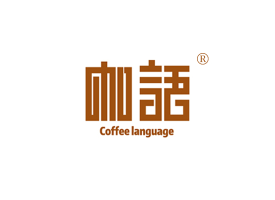 25-A4951 咖语 COFFEE LANGUAGE