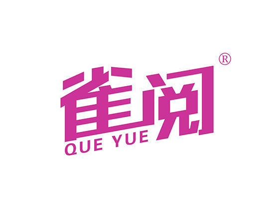 16-A460 雀阅 QUEYUE
