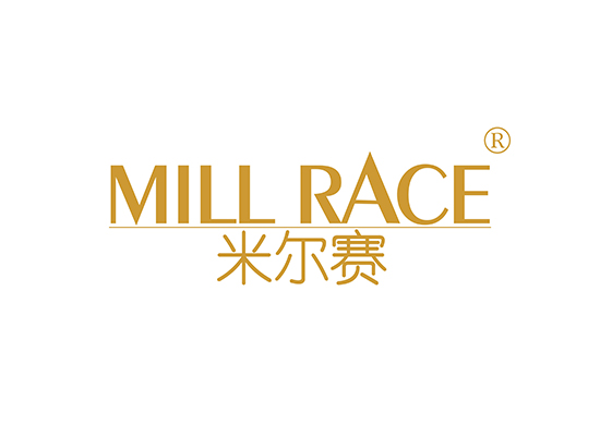 米尔赛 MILL RACE