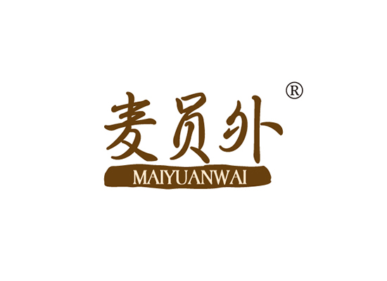 麦员* MAIYUANWA*
