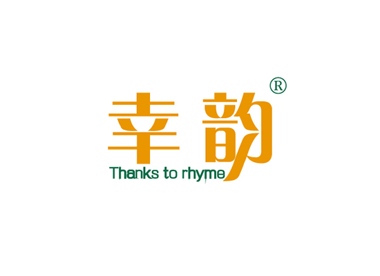 9-A1573 幸韵 THANKS TO RHYME