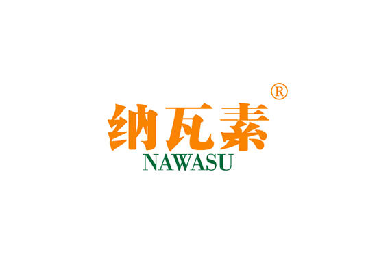 20-A998 纳瓦素 NAWASU
