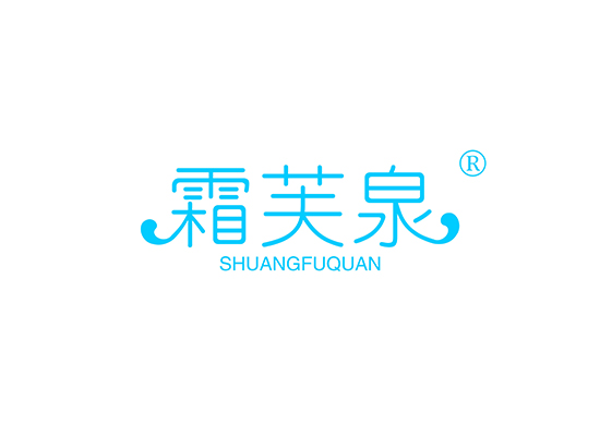 霜芙泉 SHUANGFUQUAN