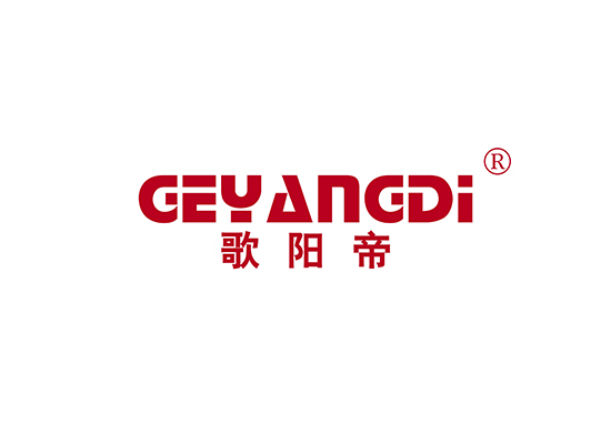 歌阳帝 GEYANGDI