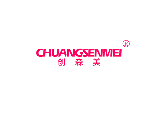 创森美 CHUANGSENMEI