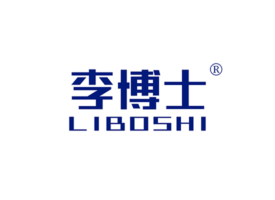 李博士 LIBOSHI