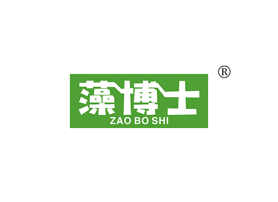 5-B1249 藻博士 ZAOBOSHI
