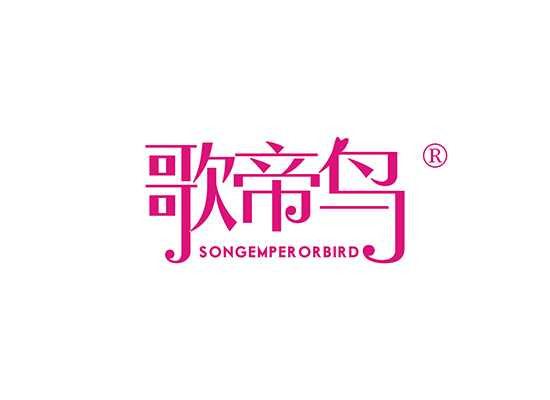 歌帝鸟 SONG EMPEROR BIRD