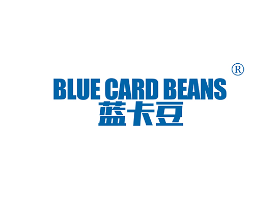 蓝卡豆 BLUE CARD BEANS