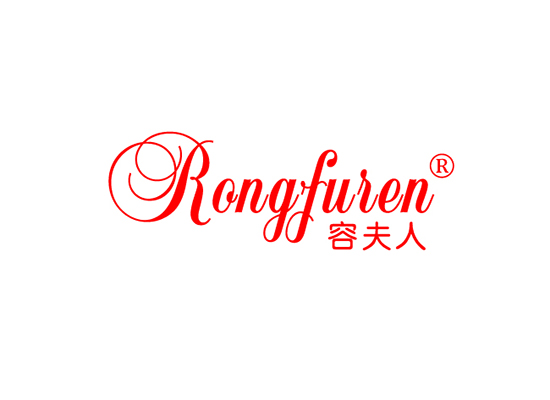 容夫人 RONGFUREN