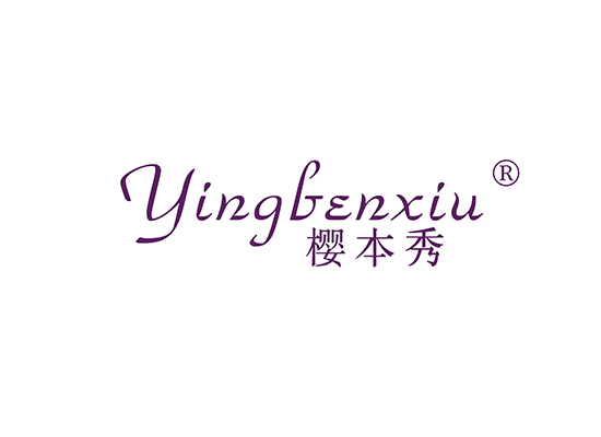 樱本* YINGBENXI*