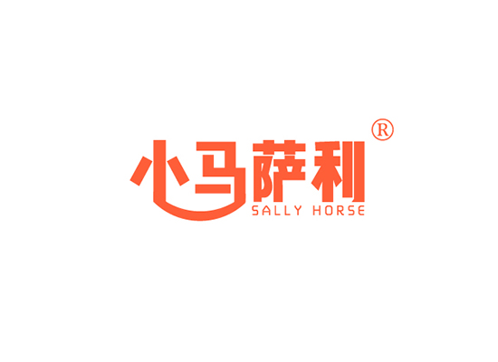 25-A5718 小马萨利 SALLY HORSE
