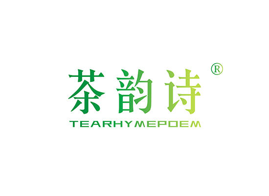 3-A2057 茶韵诗 TEARHYMEPOEM