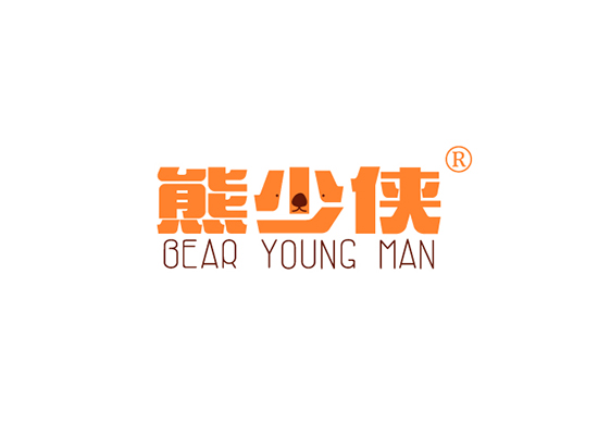 25-A5721 熊少侠 BEAR YOUNG MAN