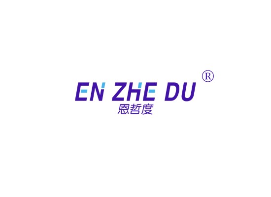 恩哲* ENZHED*