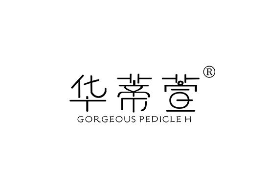 25-A5851 华蒂萱 GORGEOUS PEDICLE H