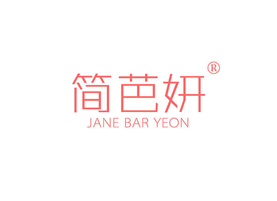 25-A5885 简芭妍 JANE BAR YEON