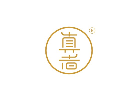 真*