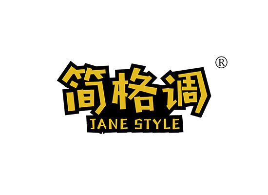 19-A875 简格调 JANE STYLE