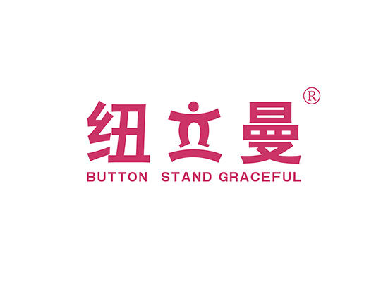 12-A468 纽立曼 BUTTON STAND GRACEFUL