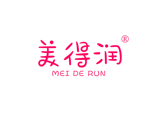 美得润 MEIDERUN