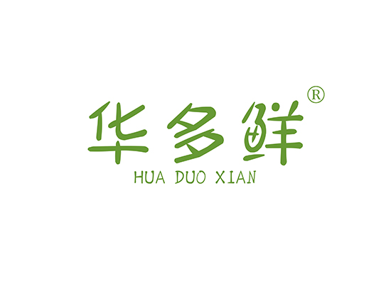 华多鲜 HUADUOXIAN