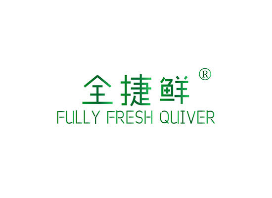 35-A425 全捷鲜 FULLY FRESH QUIVER