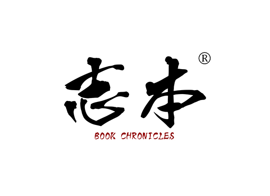 志本 BOOK CHRONICLES