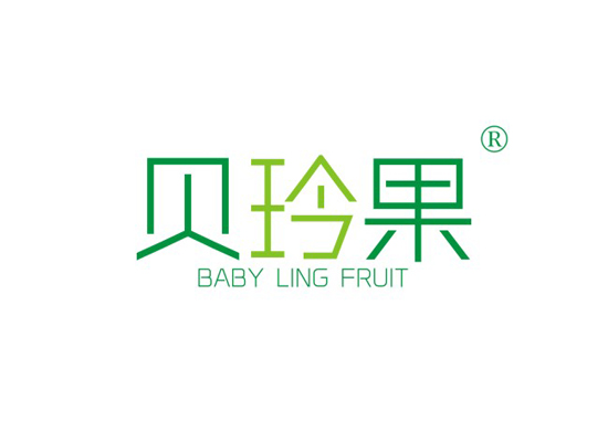 3-A2467 贝玲果 BABY LING FRUIT