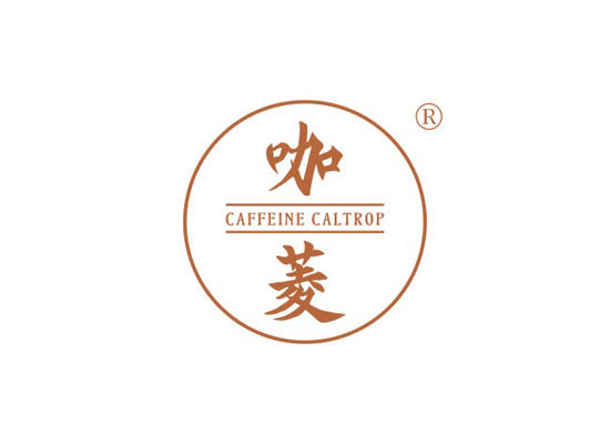 11-A1621 咖菱 CAFFEINE CALTROP