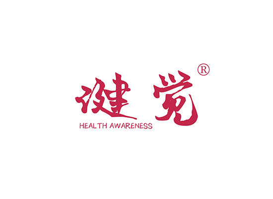 32-A573 健觉 HEALTH AWARENESS