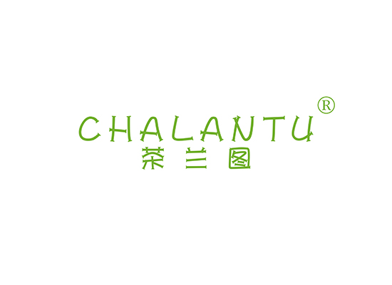 茶兰图 CHALANTU