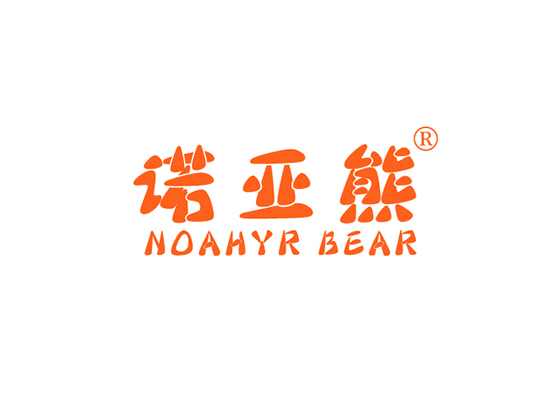 诺亚熊 NOAHYR BEAR