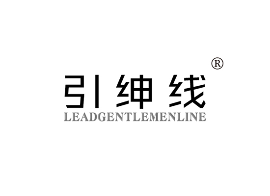 引绅* LEADGENTLEMENLIN*