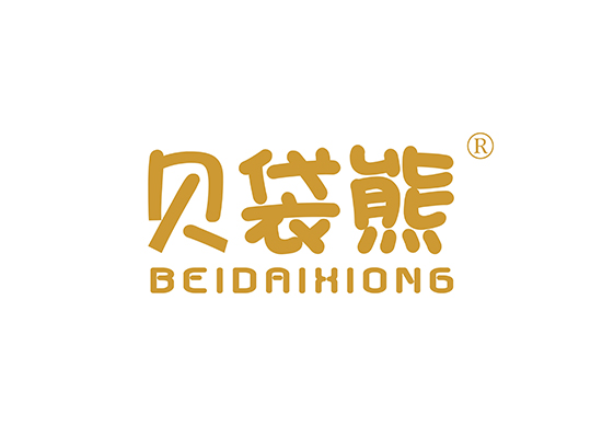 貝袋* BEIDAIXION*