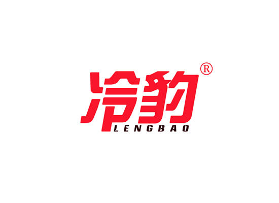9-A1641 冷豹 LENGBAO