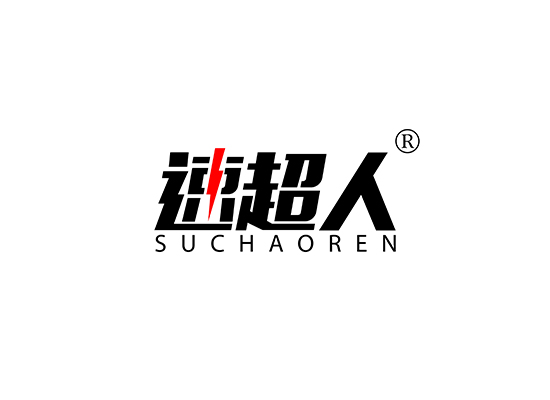 速超* SUCHAORE*