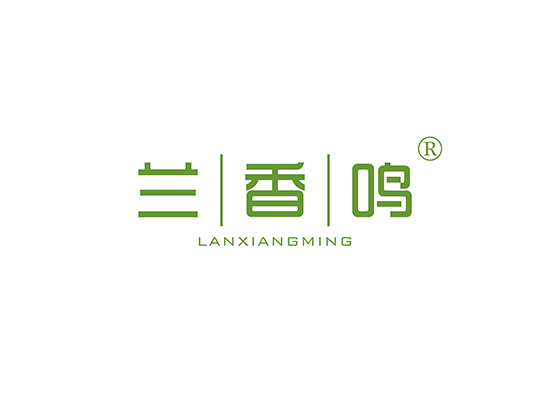 蘭香鳴 LANXIANGMING