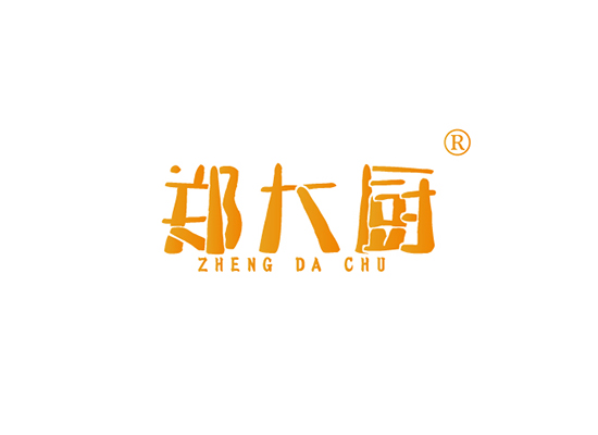 郑大厨 ZHENGDACHU