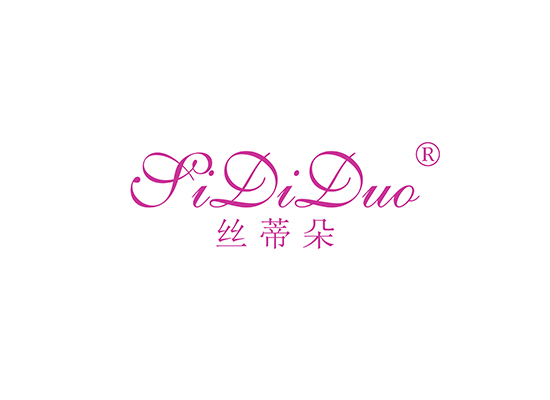 絲蒂* SIDIDU*