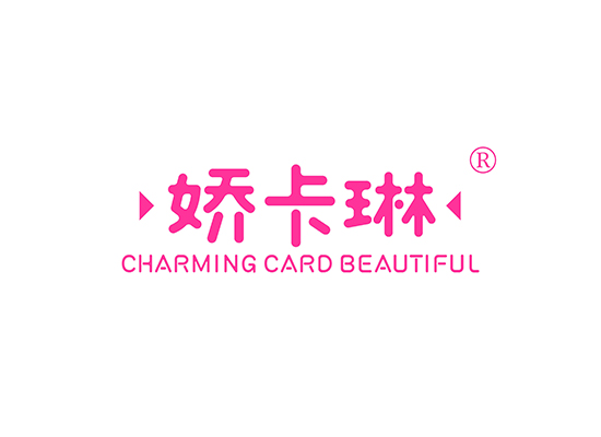 娇卡琳,CHARMING CARD BEAUTIFUL