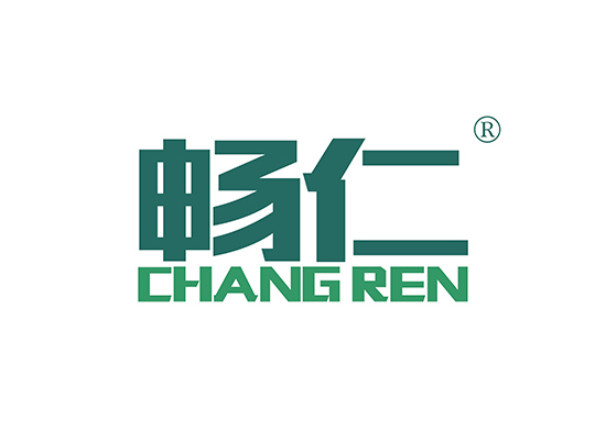 暢仁 CHANGREN