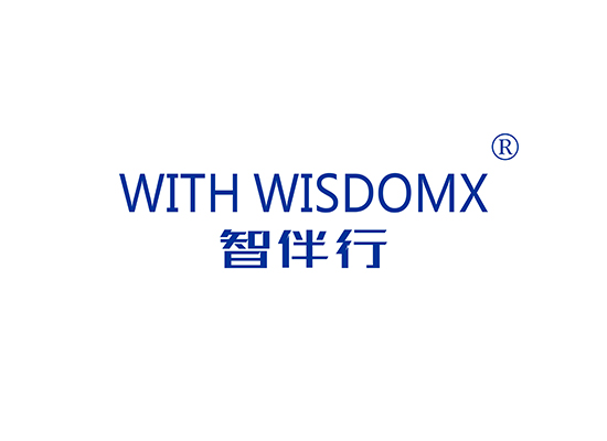 智伴* WITH WISDOM*