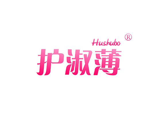 护淑*,HUSHUB*