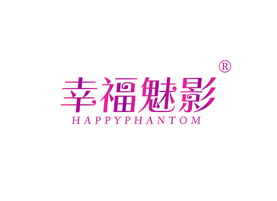幸福魅影 HAPPY PHANTOM