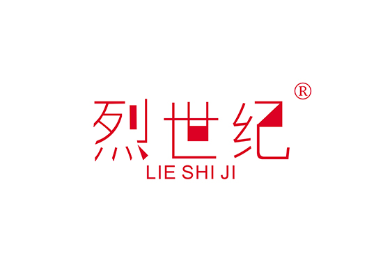 烈世纪 LIESHIJI