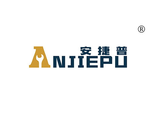 安捷普 ANJIEPU