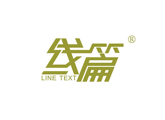 25-A6493 线篇 LINE TEXT