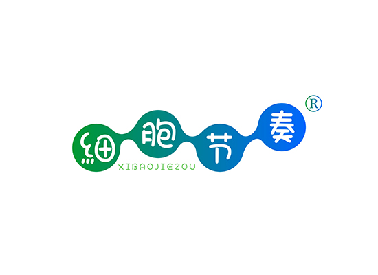 9-A1782 细胞节奏 XIBAOJIEZOU